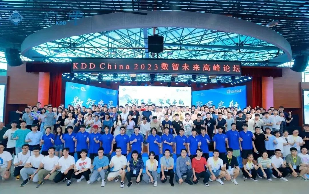 KDD China 2023 数智未来高峰论坛暨KDD China 2023 Summer School闭幕