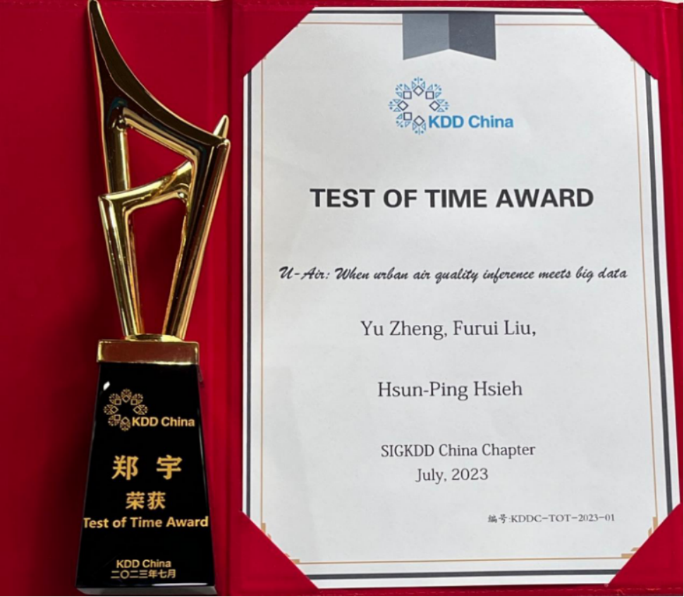 KDD China 2023 数智未来高峰论坛暨KDD China 2023 Summer